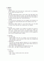 (마케팅전략) 피자에땅 마케팅전략(SWOT,STP,4P) 4페이지