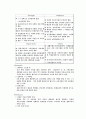 (마케팅전략) 피자에땅 마케팅전략(SWOT,STP,4P) 7페이지