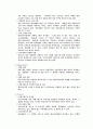 (마케팅전략) 피자에땅 마케팅전략(SWOT,STP,4P) 8페이지
