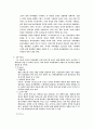 (마케팅전략) 피자에땅 마케팅전략(SWOT,STP,4P) 13페이지