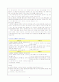 (마케팅원론) 씨하우스 마케팅전략(SWOT,STP 등) 6페이지
