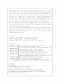 (마케팅원론) 씨하우스 마케팅전략(SWOT,STP 등) 12페이지