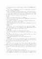 [중급일본어활용]지리, 역사, 사회문화면에 있어서 관서지방과 관동지방을 서로 비교, 기술 5페이지