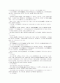 [중급일본어활용]지리, 역사, 사회문화면에 있어서 관서지방과 관동지방을 서로 비교, 기술 6페이지