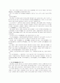 [중급일본어활용]지리, 역사, 사회문화면에 있어서 관서지방과 관동지방을 서로 비교, 기술 7페이지