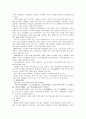 [중급일본어활용]지리, 역사, 사회문화면에 있어서 관서지방과 관동지방을 서로 비교, 기술 8페이지