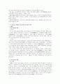 [중급일본어활용]지리, 역사, 사회문화면에 있어서 관서지방과 관동지방을 서로 비교, 기술 13페이지