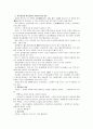 [중급일본어활용]지리, 역사, 사회문화면에 있어서 관서지방과 관동지방을 서로 비교, 기술 14페이지