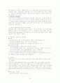 기업의 경쟁환경에 따른 경영전략의 유형과 차별화 전략에 필요한 호텔 내 핵심역량이 경영성과에 미치는 영향 25페이지