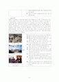 일본 전산 주식회사 니덱 소개 및 리더쉽 및 경영전략 소개 9페이지