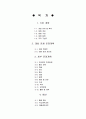 아시아 광고대회 2007 기획서 2페이지