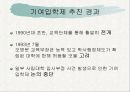 사회학/교육불평등과기역입학제/파워포인트 5페이지