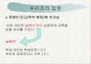 사회학/교육불평등과기역입학제/파워포인트 11페이지