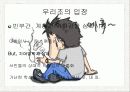 사회학/교육불평등과기역입학제/파워포인트 12페이지