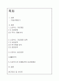 국제경영/스타벅스해외진출성공사례/SWOT분석 1페이지
