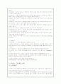 국제경영/스타벅스해외진출성공사례/SWOT분석 6페이지