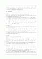 국제경영/스타벅스해외진출성공사례/SWOT분석 8페이지