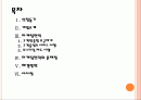 [KOGAS]한국가스공사 마케팅전략의 문제점과 해결방안 PPT자료 2페이지