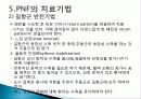 고유수용성신경근촉진법 PNF ppt발표자료 17페이지