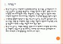 [KOGAS]한국가스공사 인사관리의 문제점과 해결방안  PPT자료 3페이지