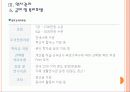 [KOGAS]한국가스공사 인사관리의 문제점과 해결방안  PPT자료 9페이지