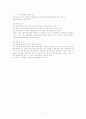 해외직접투자의 본질 및 전개과정 8페이지
