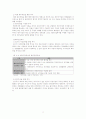 해외직접투자의 본질 및 전개과정 11페이지