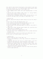 해외직접투자의 본질 및 전개과정 17페이지