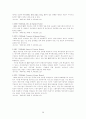 해외직접투자의 본질 및 전개과정 28페이지