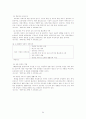 해외직접투자의 본질 및 전개과정 34페이지