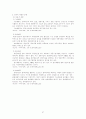 해외직접투자의 본질 및 전개과정 37페이지