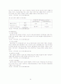 해외직접투자의 본질 및 전개과정 39페이지