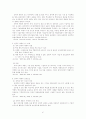 해외직접투자의 본질 및 전개과정 41페이지
