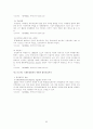 해외직접투자의 본질 및 전개과정 50페이지
