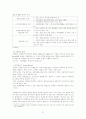 해외직접투자의 본질 및 전개과정 51페이지