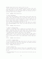해외직접투자의 본질 및 전개과정 52페이지