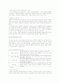 해외직접투자의 본질 및 전개과정 57페이지