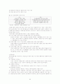 해외직접투자의 본질 및 전개과정 59페이지