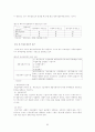 해외직접투자의 본질 및 전개과정 60페이지