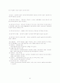 해외직접투자의 본질 및 전개과정 62페이지