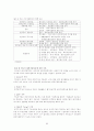 해외직접투자의 본질 및 전개과정 63페이지
