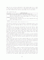 해외직접투자의 본질 및 전개과정 65페이지