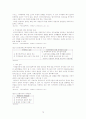 해외직접투자의 본질 및 전개과정 73페이지