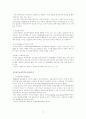 해외직접투자의 본질 및 전개과정 77페이지