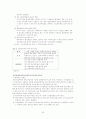 해외직접투자의 본질 및 전개과정 80페이지
