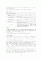 해외직접투자의 본질 및 전개과정 84페이지