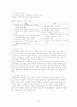 해외직접투자의 본질 및 전개과정 86페이지