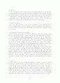 해외직접투자의 본질 및 전개과정 87페이지