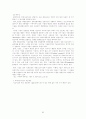 해외직접투자의 본질 및 전개과정 90페이지