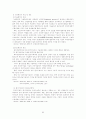 해외직접투자의 본질 및 전개과정 93페이지